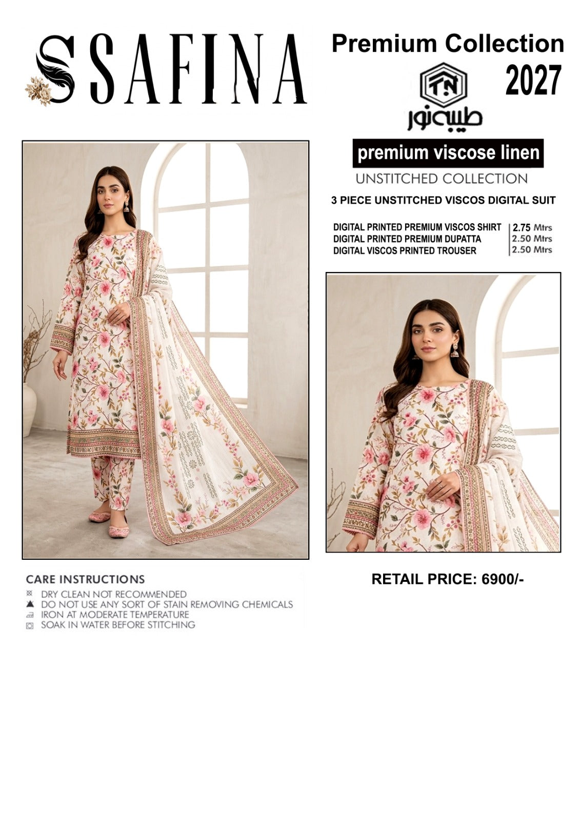 PREMIUM VISCOSE LINEN 3PC SUIT