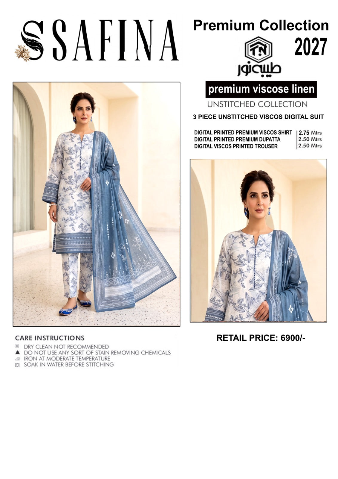 PREMIUM VISCOSE LINEN 3PC SUIT