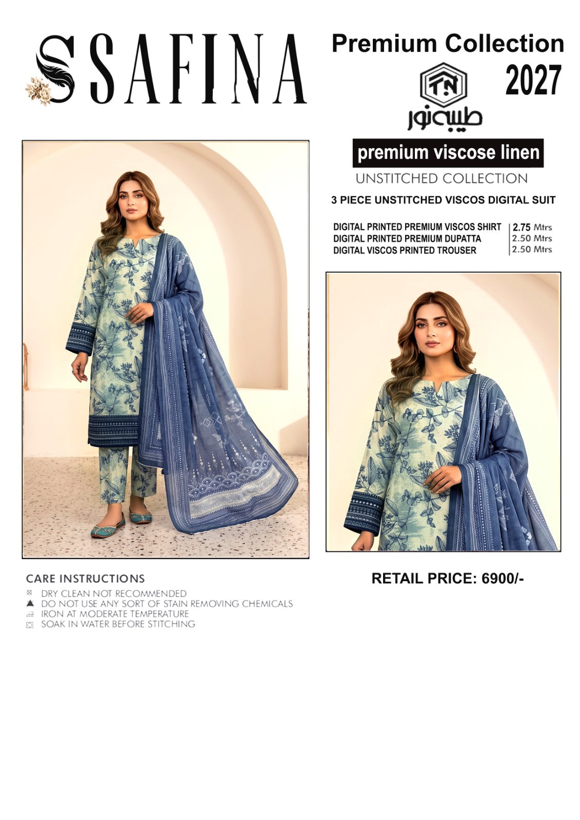 PREMIUM VISCOSE LINEN 3PC SUIT