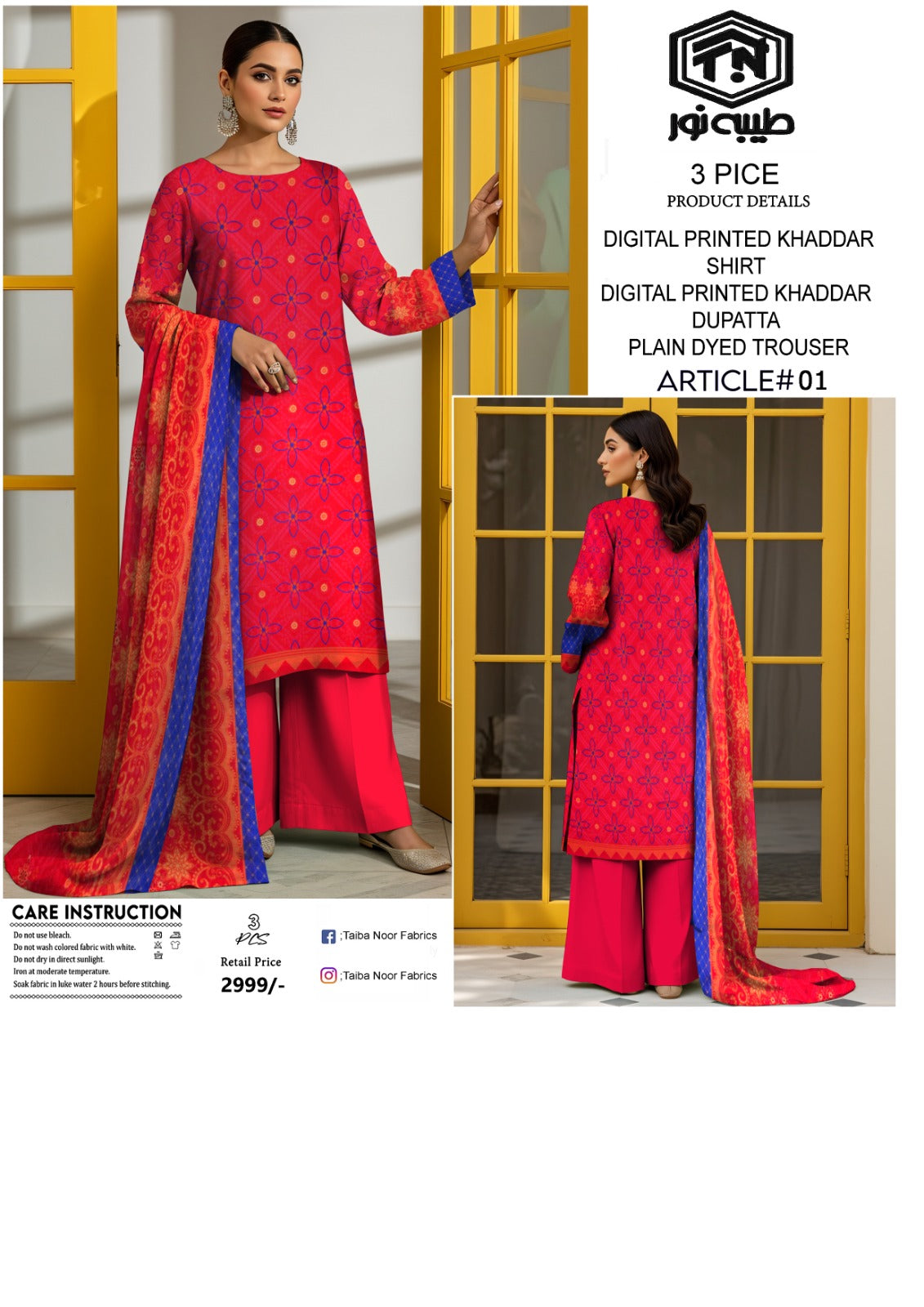 3PC KHADDAR BY TAIBA NOOR