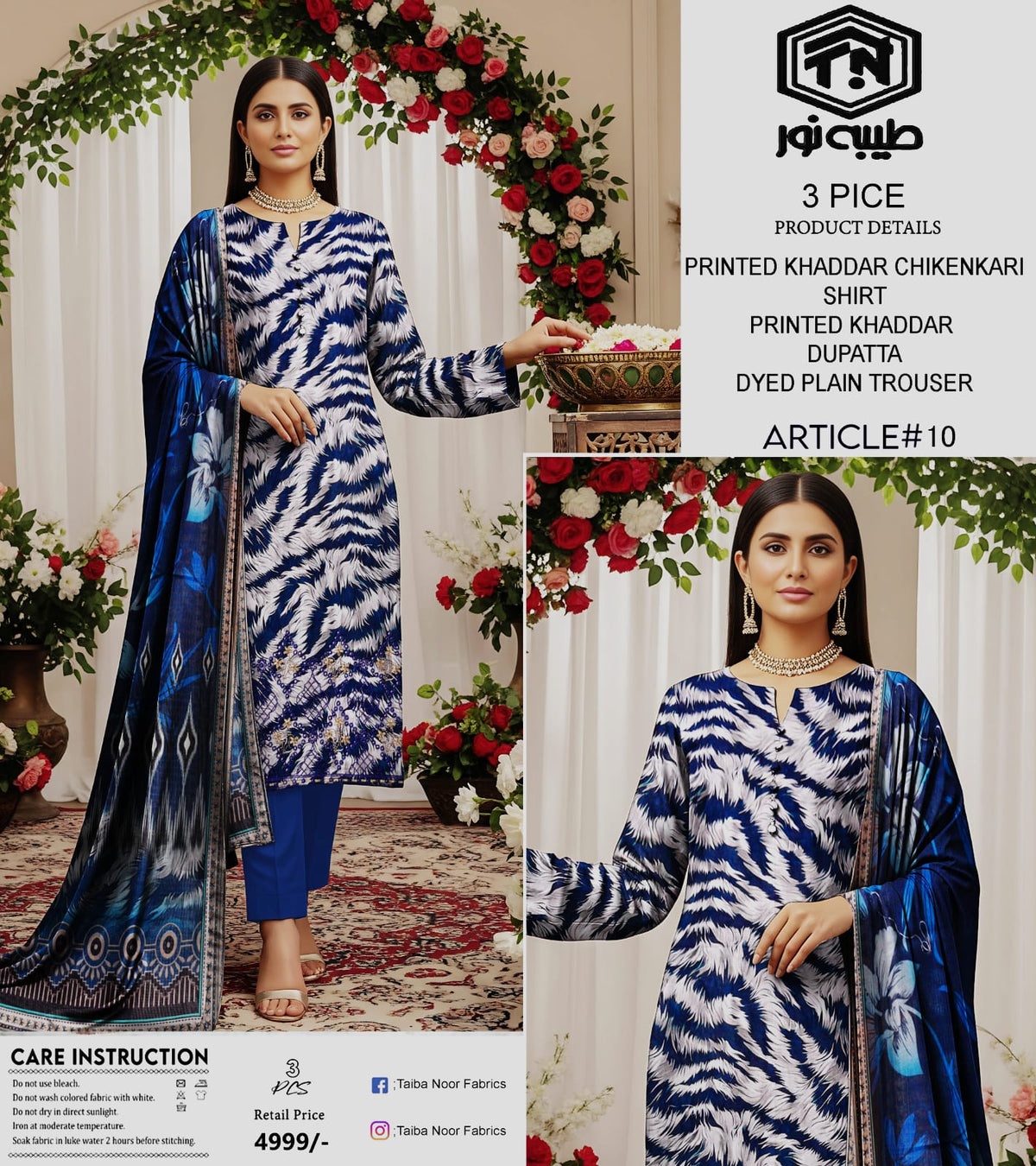3PC KHADDAR BY TAIBA NOOR