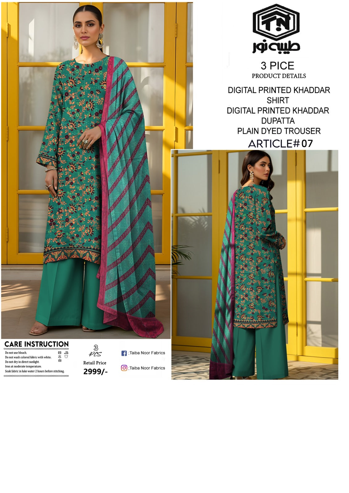 3PC KHADDAR BY TAIBA NOOR