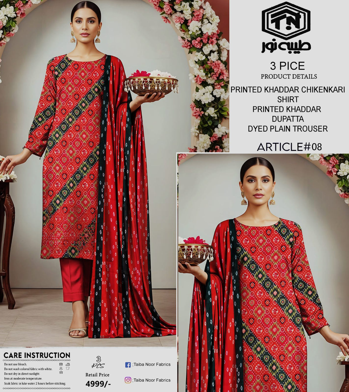 3PC KHADDAR BY TAIBA NOOR
