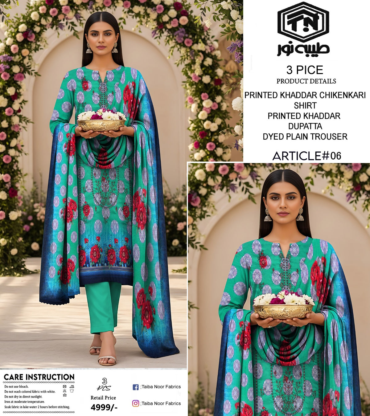 3PC KHADDAR BY TAIBA NOOR